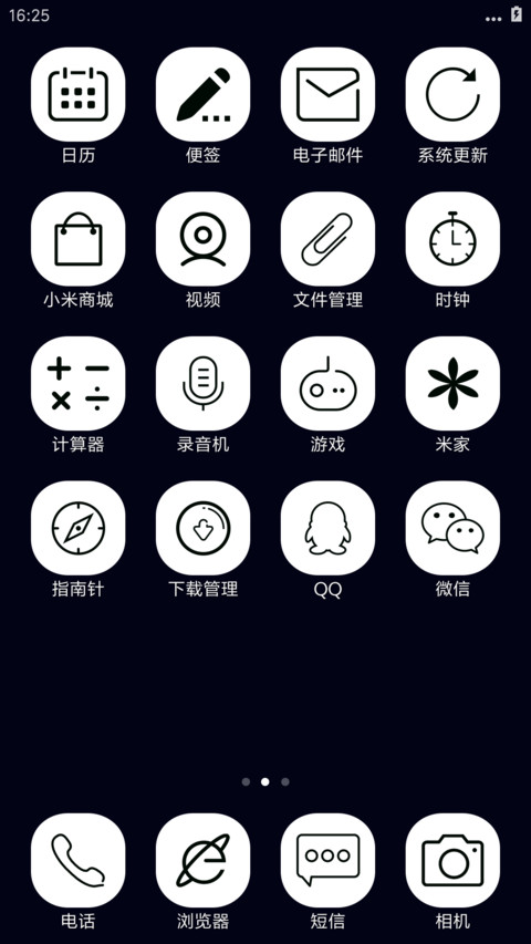 炫光科鸡 screenshot