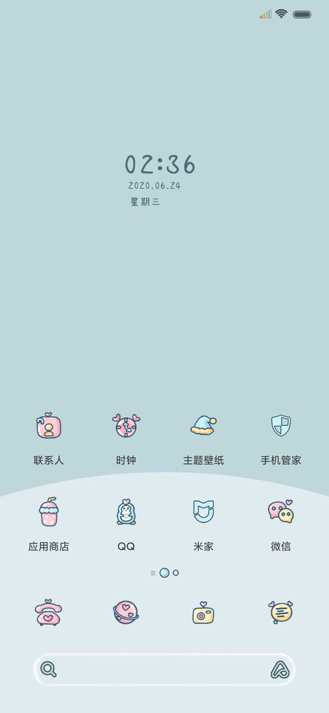 百变少女 screenshot