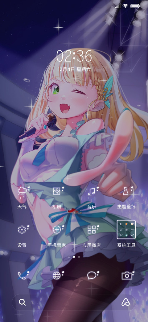 虚拟偶像 心动一击 screenshot