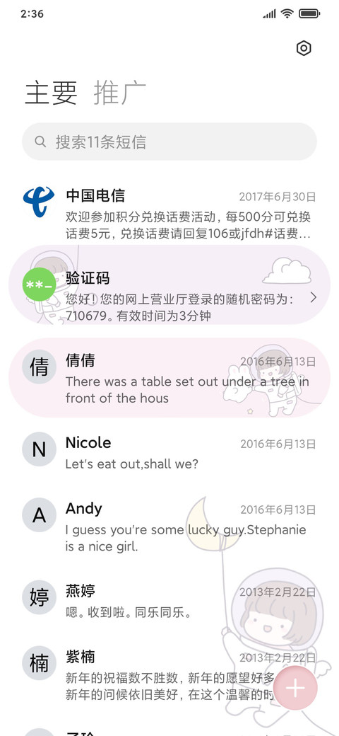 女孩兔子的守望 screenshot