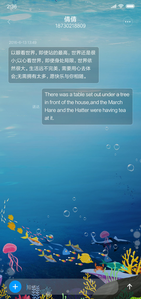 海底世界 screenshot
