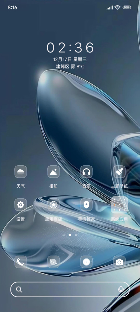 玻璃花朵os screenshot