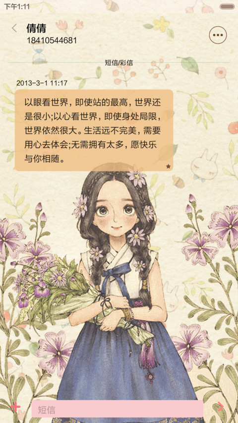  好评返现 盛夏时光のか （永久免费.12锁屏） screenshot