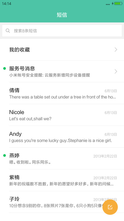 涂鸦主题 screenshot