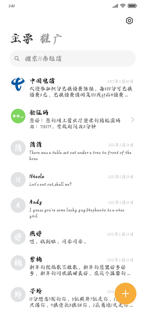 雨霖铃行书 screenshot
