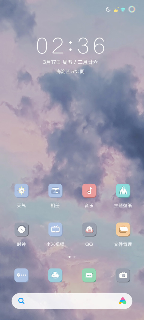 紫空 screenshot