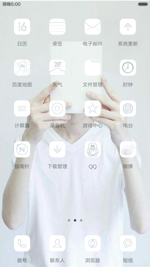 白色回忆 screenshot