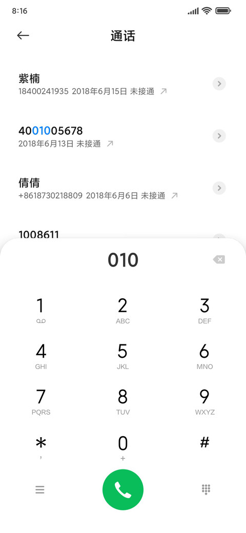 山水之间 screenshot