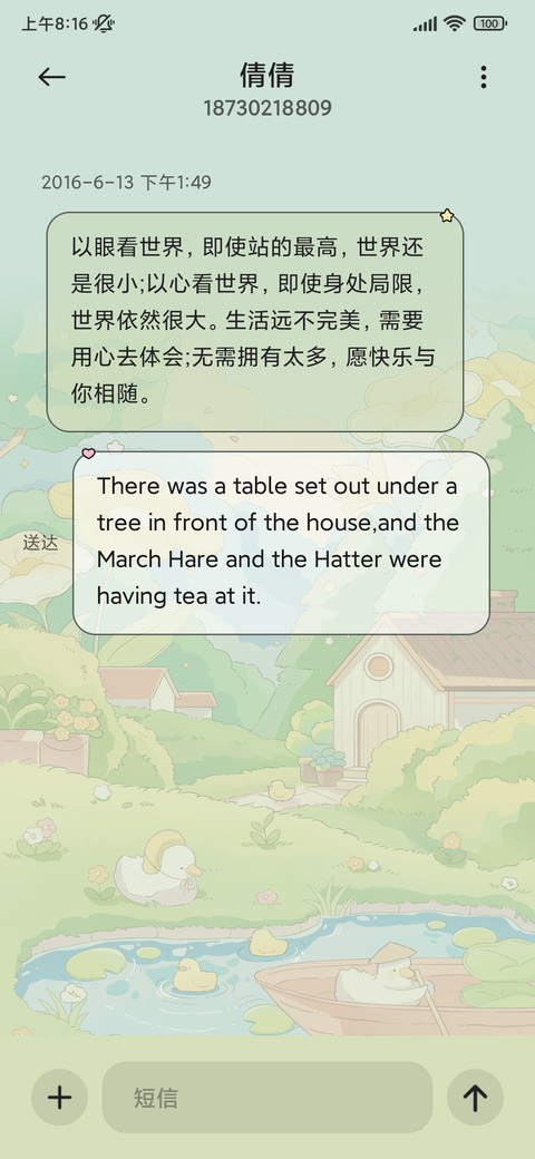 鸭鸭湖村 双模式 screenshot