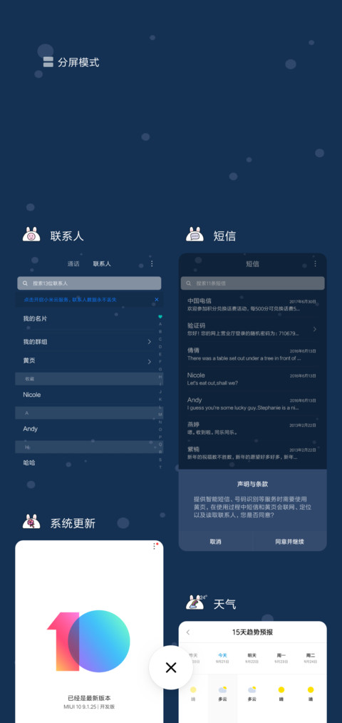 大兔子吃饼饼 screenshot