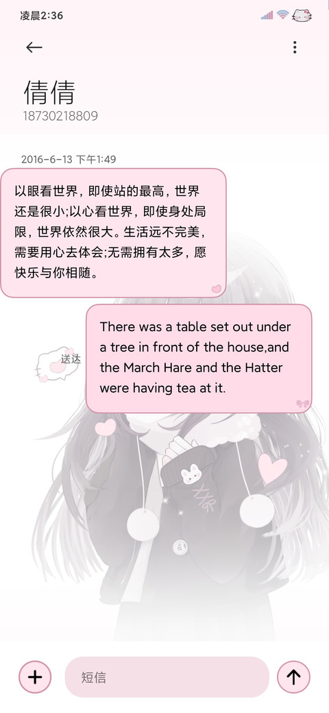 疗愈少女自定义 screenshot