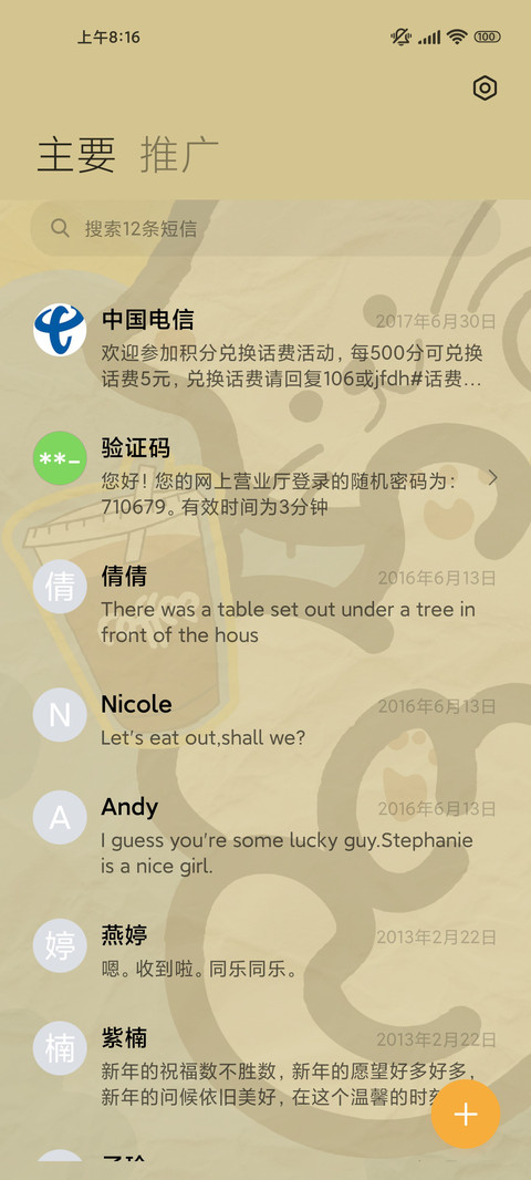 马斯卡彭猫 screenshot