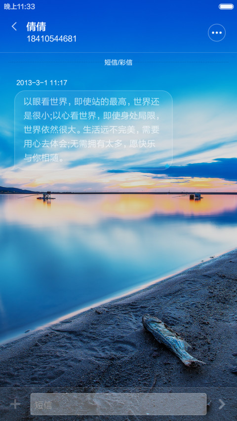 泊雅(精致版)(好评返现+精美图标) screenshot