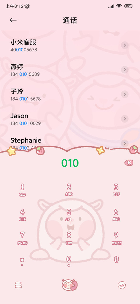 咚咚羊 娃娃机 screenshot