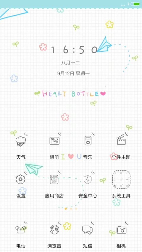 许愿瓶 screenshot