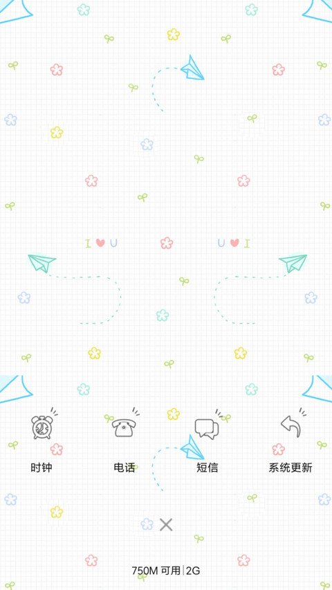 许愿瓶 screenshot