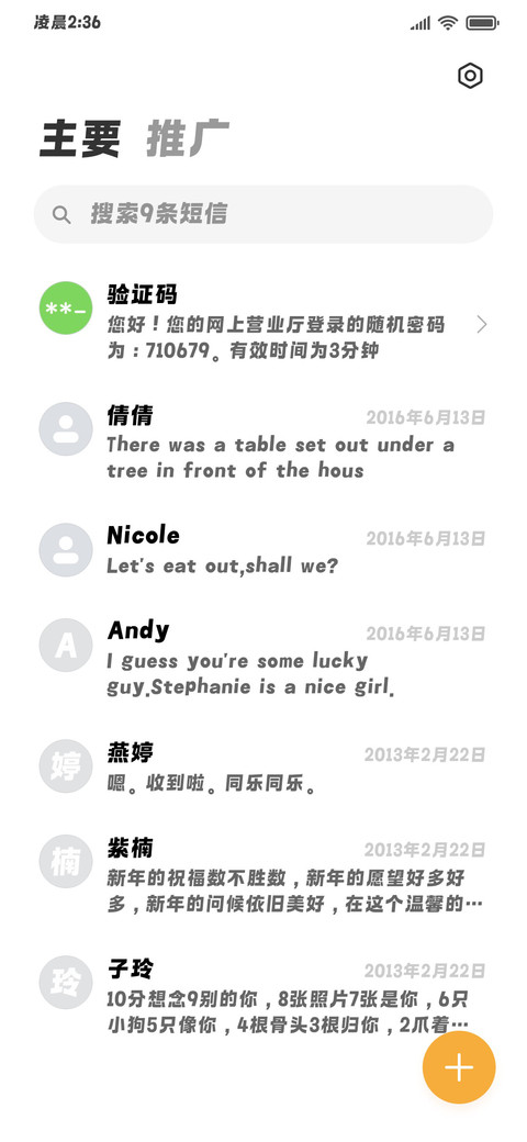 文艺复兴粗黑体 screenshot