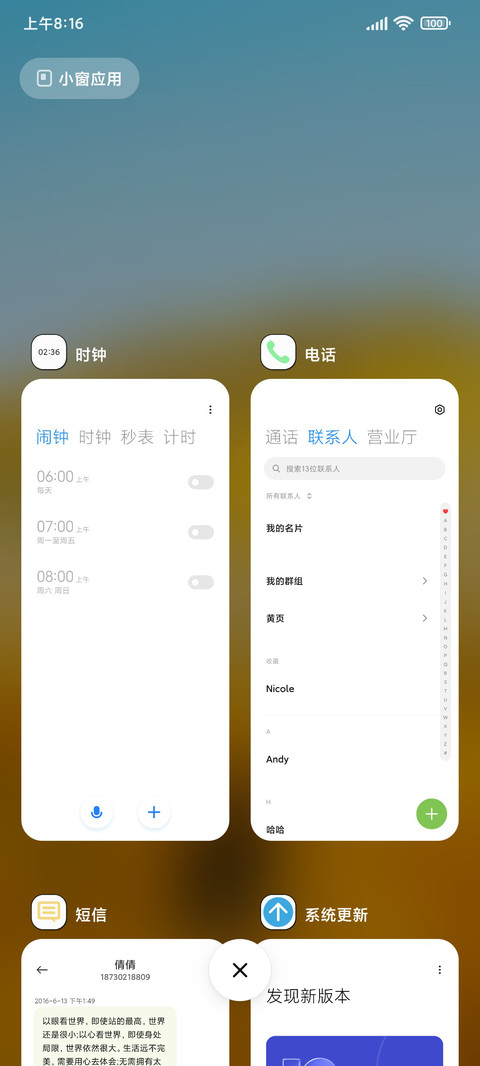 诗意远方 screenshot