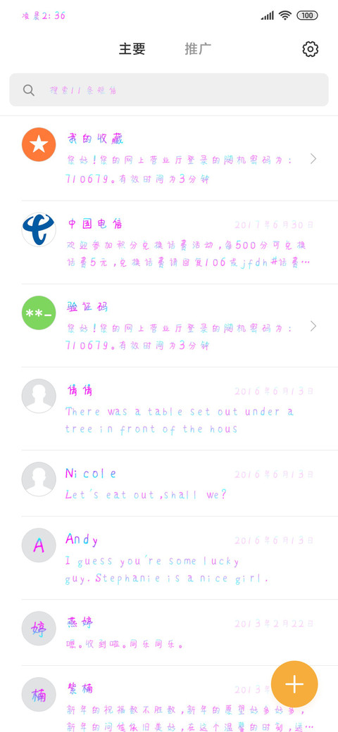 红豆爱丫爱丫 screenshot