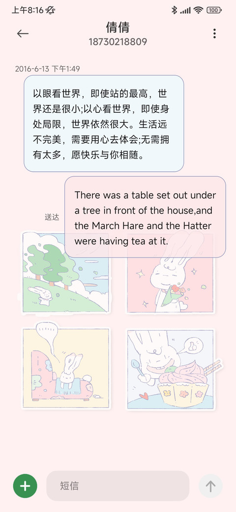 手账风女孩 screenshot