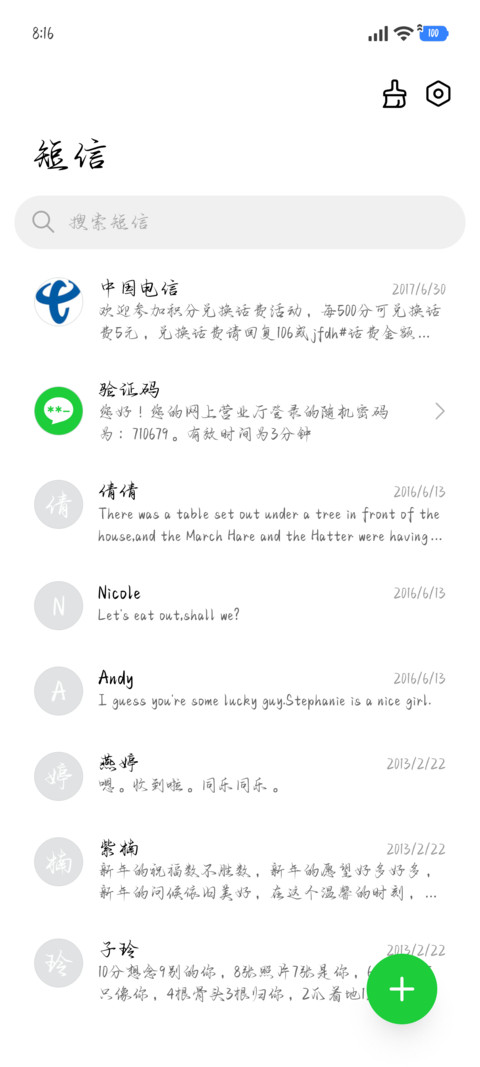 愿你我终能如愿以偿 screenshot