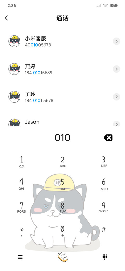 二哈拆迁队 screenshot