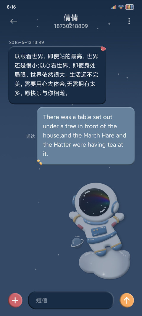 黏土风 冬雪宇航员 screenshot