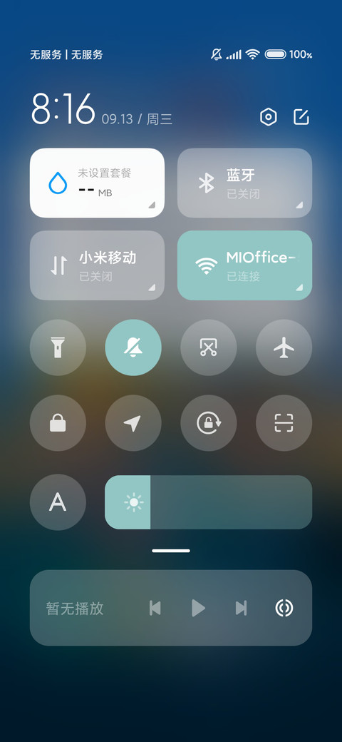 城市之光 screenshot