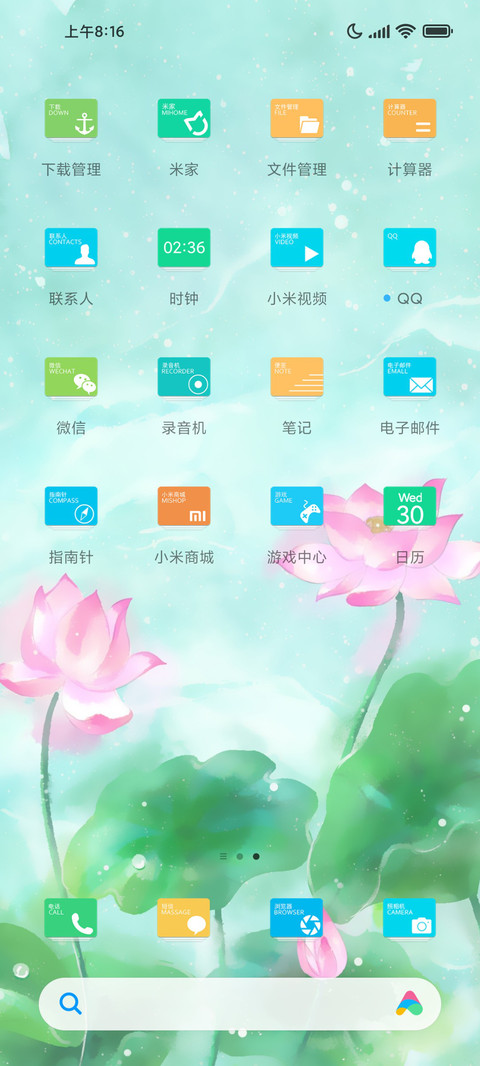 淡绿护眼荷花 screenshot