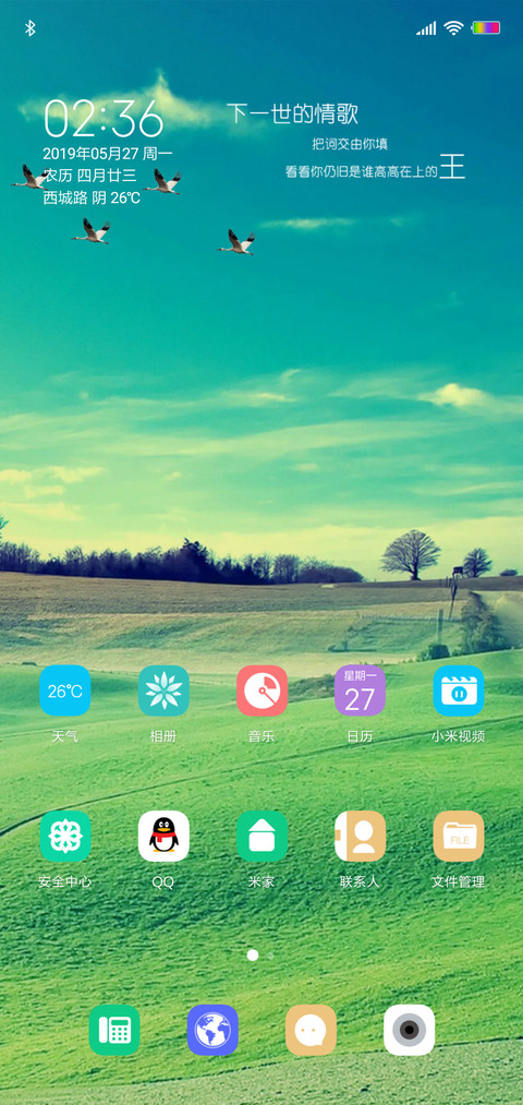 小清新季节 screenshot