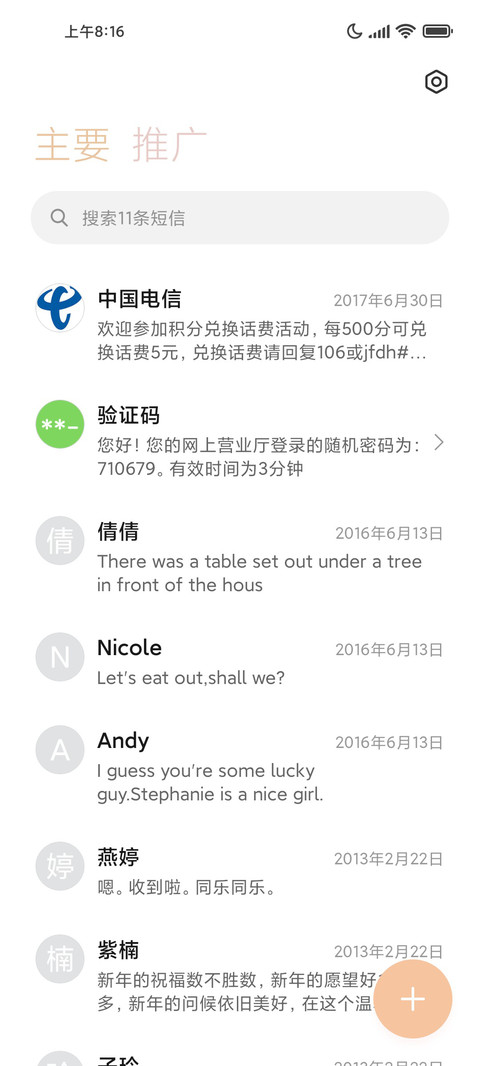 光影贴纸 手绘婚纱 screenshot