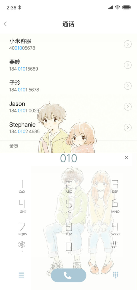 小爱情 screenshot