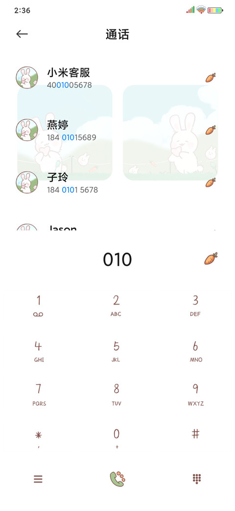 兔兔永动机 screenshot