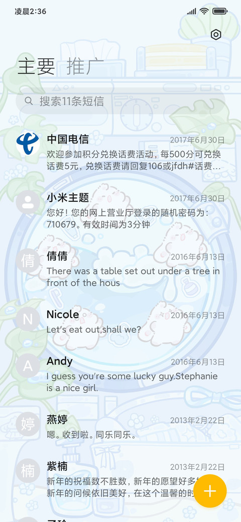 滚筒眠眠兔 screenshot
