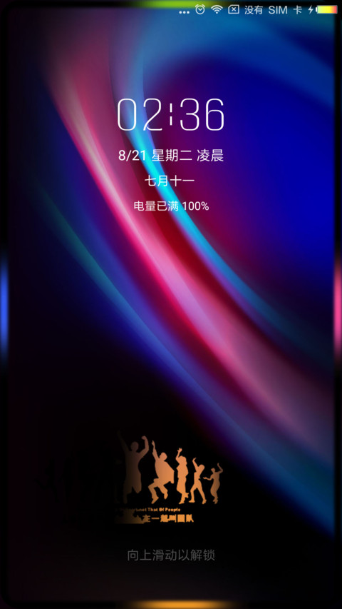青春与梦想 screenshot