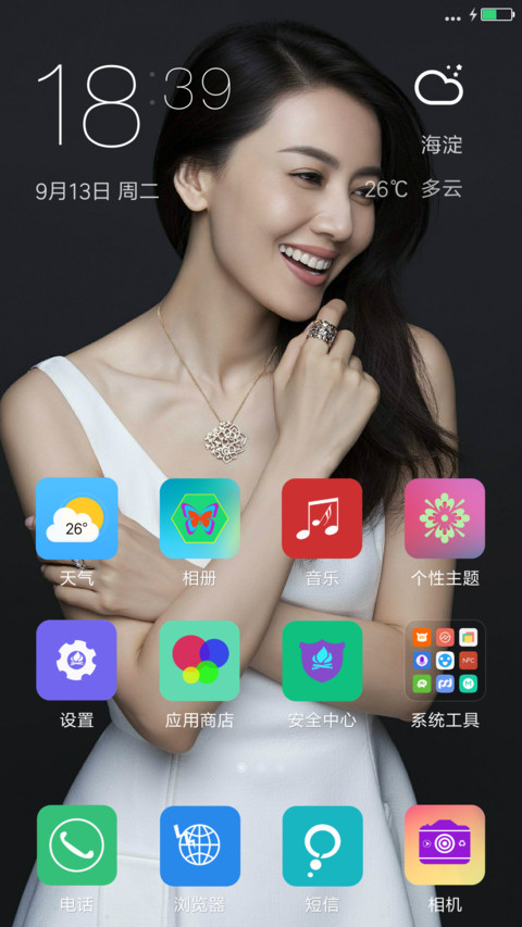 女神高圆圆（清纯美丽） screenshot