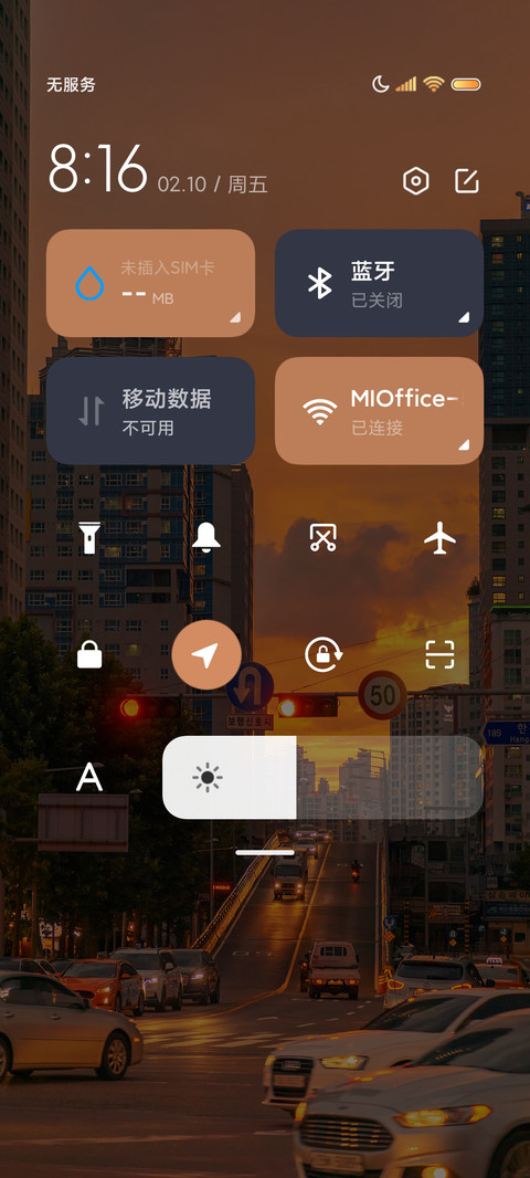人间浪漫日落美好多 screenshot