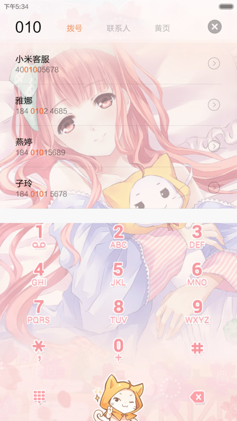  限免 奇迹暖暖 screenshot