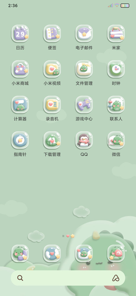 橡皮泥 可爱小恶龙 screenshot