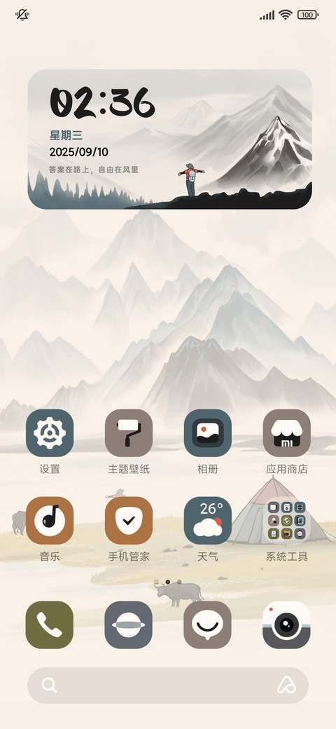 山野之游 screenshot