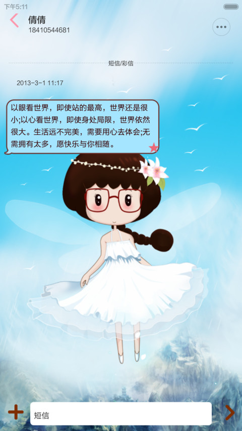 蝶梦之恋（唯美锁屏+动态桌面） screenshot