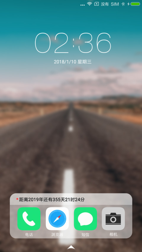 远方 OS screenshot