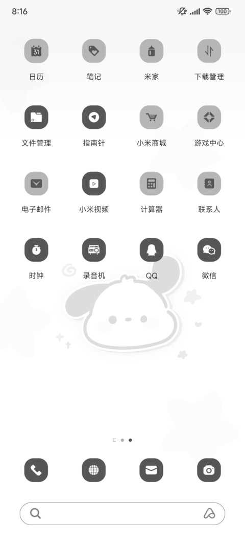 倒计时大耳朵狗 screenshot