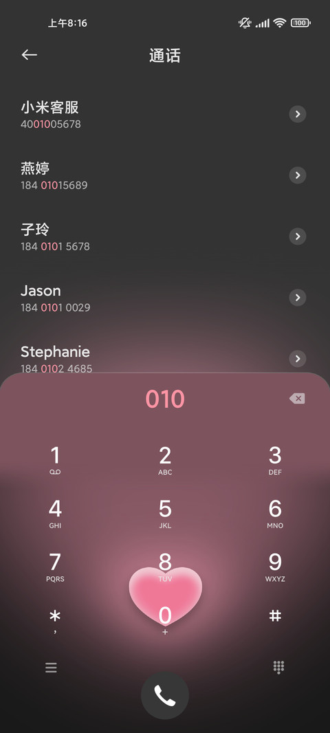 勇敢的心 黑粉版 screenshot