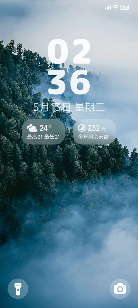 清雾 screenshot