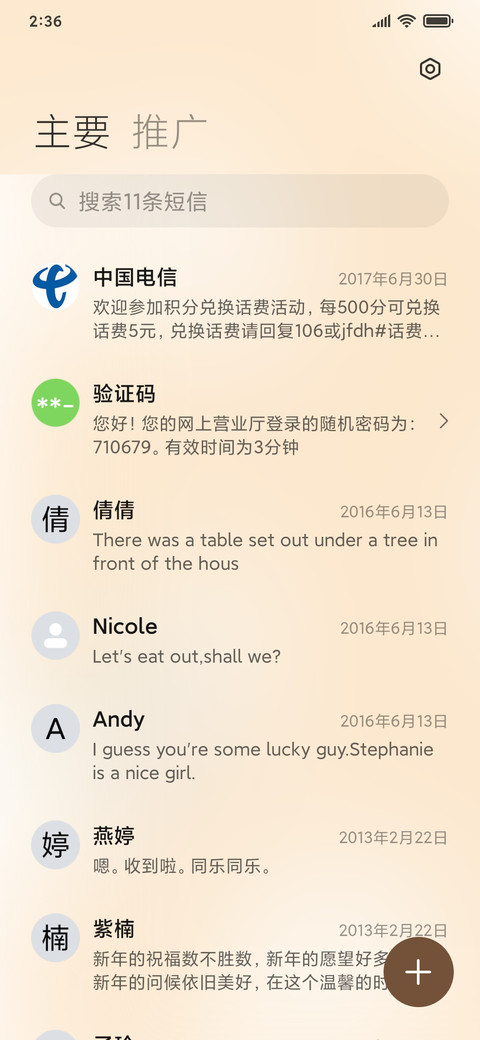 星座狗之狗言狗语 screenshot