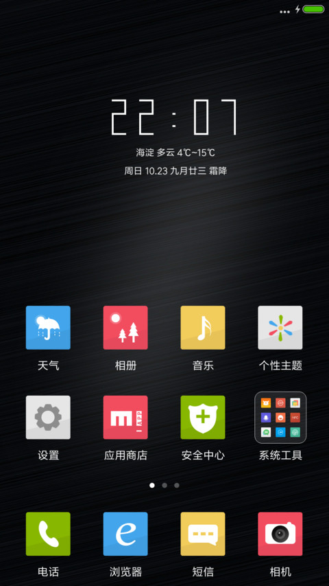 (文艺图标)青春简黑 screenshot