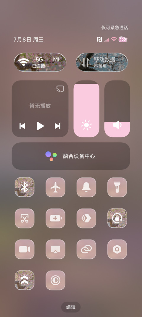 Ins树知风的来意 screenshot