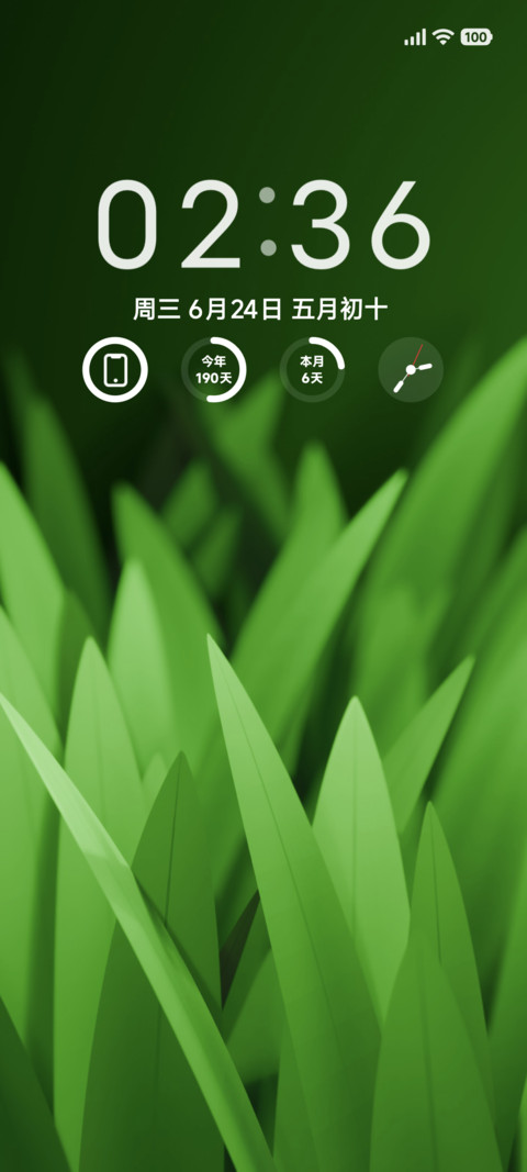 清新绿氧 screenshot
