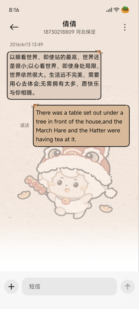 懒羊羊 喜乐自定义 screenshot